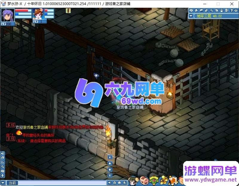 图片[5]-六九单机网：水浒Q传4职业单机版，无限元宝+一键改属性，解压即玩，畅游水浒世界！-六九网单