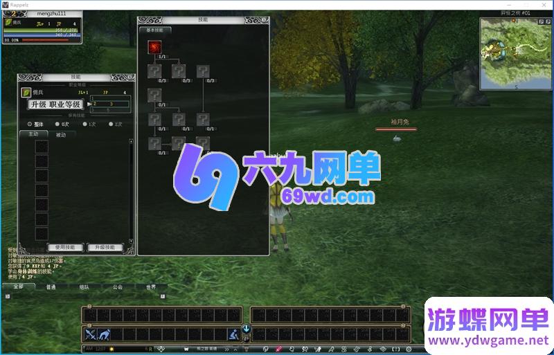 图片[5]-封印传说OL单机版 一键端 E6.2+E9.52双版本合一 GM命令刷装备-六九网单