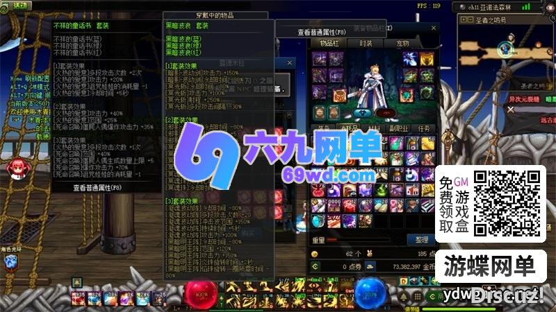 图片[62]-DNF地下城与勇士单机版95神迹Pro Max第7版 太初+巴卡尔副本 全职业3觉+16键宽屏+GM权限-六九网单