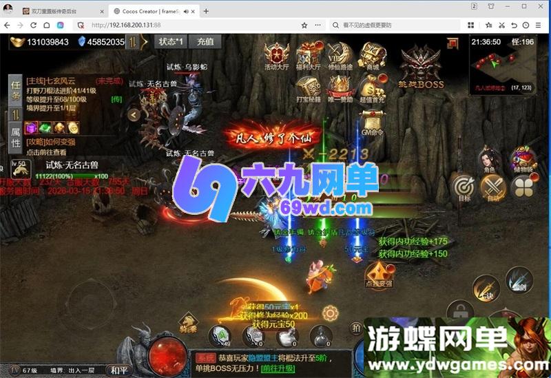 图片[10]-凡人修仙传2三网H5单机版 一键端+GM管理后台+全套数据表+视频教程 完美整合-六九网单