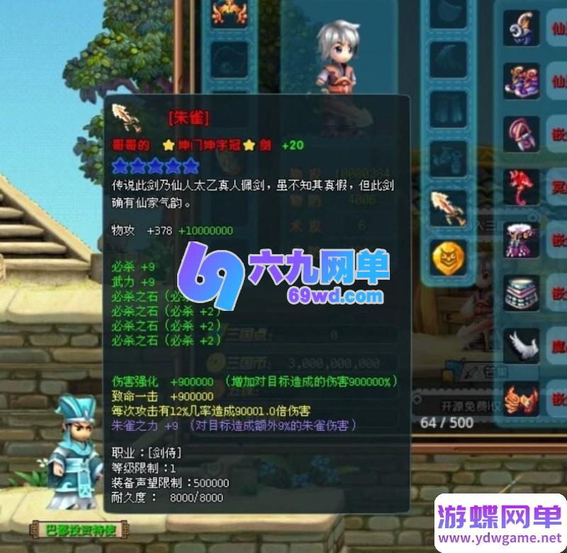 图片[7]-QQ三国单机版 县长版2.5.2 端游+安卓手游5合1 新增灵魂系统+修改器 双端整合-六九网单