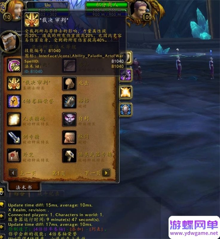 图片[39]-八荒魔兽世界单机版 80级3.35单刷端 随机附魔+收藏系统+天地奇物+装备升级-六九网单