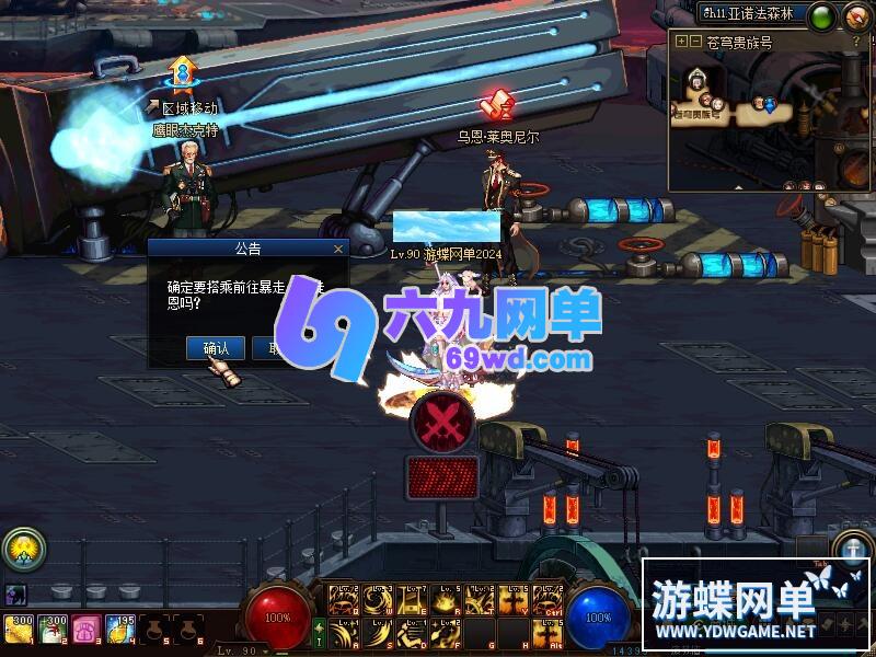 图片[50]-DNF地下城与勇士单机版95神迹新生第3版 5转+真14键宽屏+镶嵌系统+新时装+GM工具-六九网单