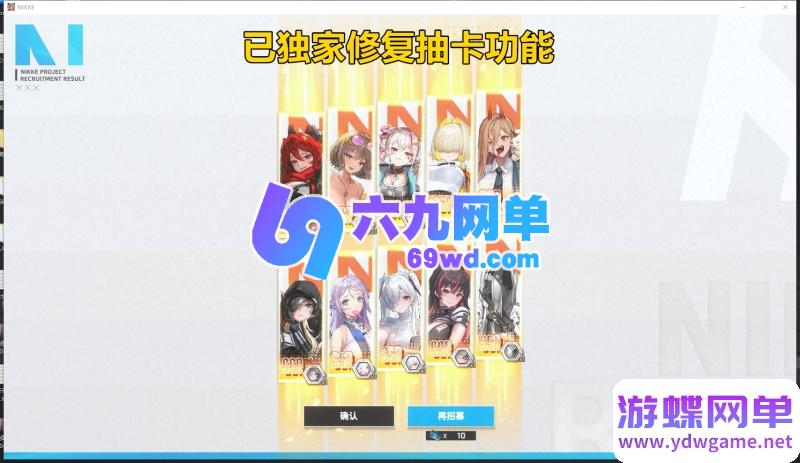 图片[5]-NIKKE胜利女神妮姬单机版 莉可丽丝联动144版本 官服数据+GM抽卡+全剧情 一键端-六九网单