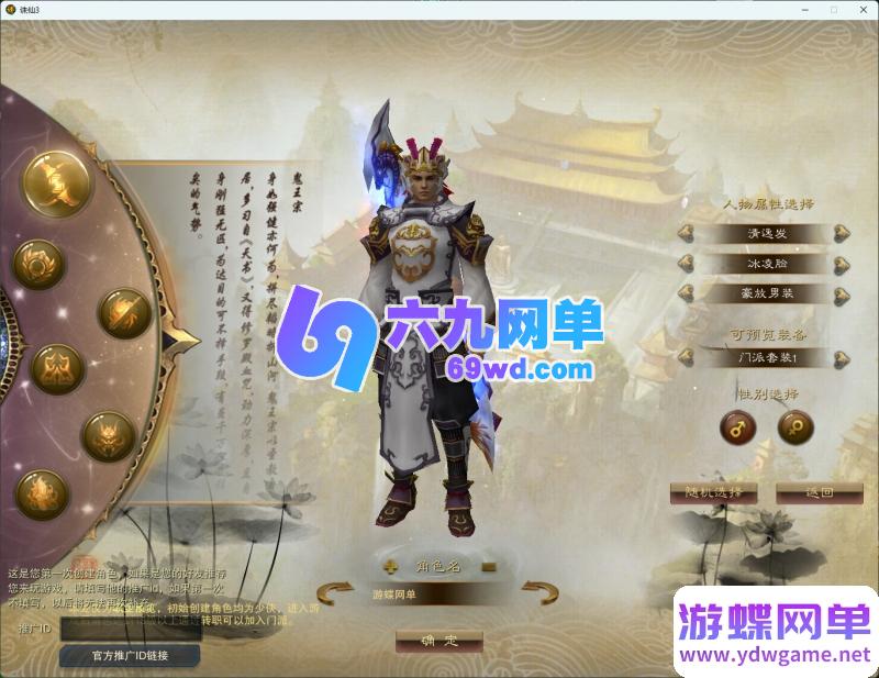 图片[11]-诛仙3单机版 · 17职业归云九旒装备副本99次一键端 【精品稀有完美整合版】-六九网单