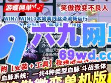 图片[9]-梦幻西游笑傲江湖不良人微变版单机端：梦幻奇景丨一键端游丨自由挂机抽奖丨装备DIY丨三大阵营丨超大仓库-六九网单