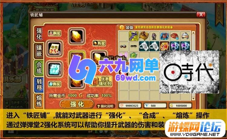 图片[5]-弹弹堂2单机版 网页游戏一键端 带GM工具+无限点券 完美整合-六九网单