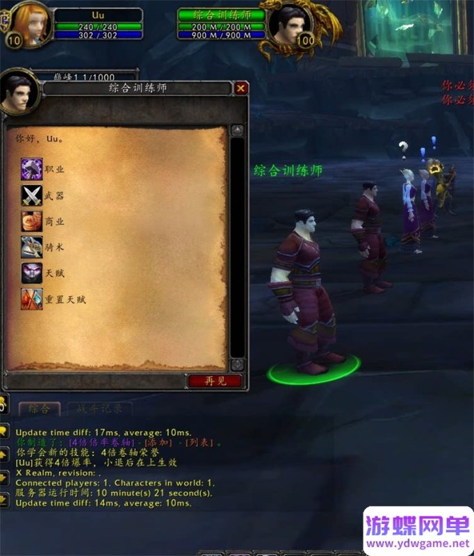 图片[37]-八荒魔兽世界单机版 80级3.35单刷端 随机附魔+收藏系统+天地奇物+装备升级-六九网单