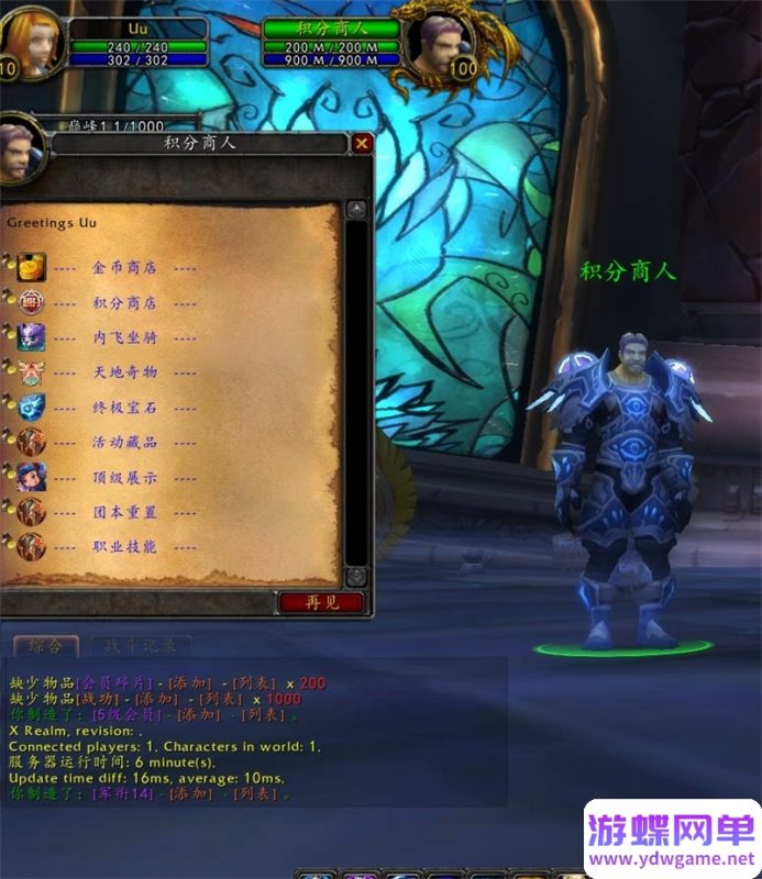 图片[23]-八荒魔兽世界单机版 80级3.35单刷端 随机附魔+收藏系统+天地奇物+装备升级-六九网单