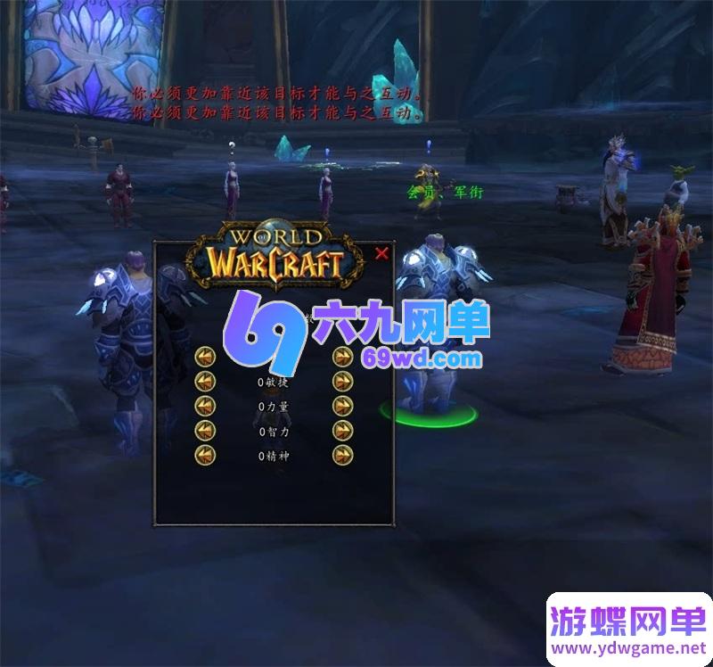 图片[30]-八荒魔兽世界单机版 80级3.35单刷端 随机附魔+收藏系统+天地奇物+装备升级-六九网单