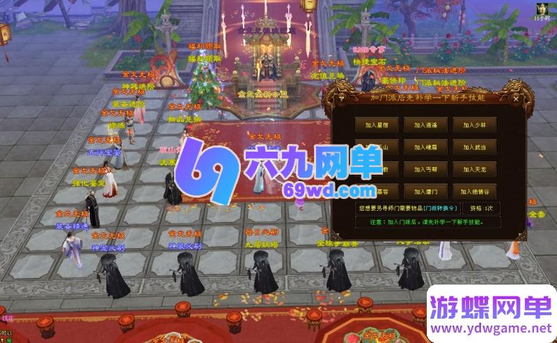 图片[27]-天龙八部超变版：金戈无极2026 一键端+虚拟机+GM工具 无限元宝畅玩-六九网单