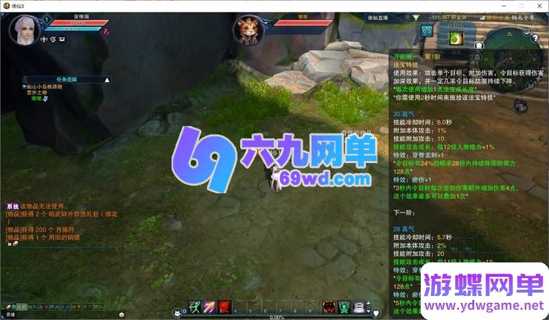 图片[24]-诛仙3钧天十年单机版 一键端+GM工具+网页注册 3DMMORPG端游-六九网单