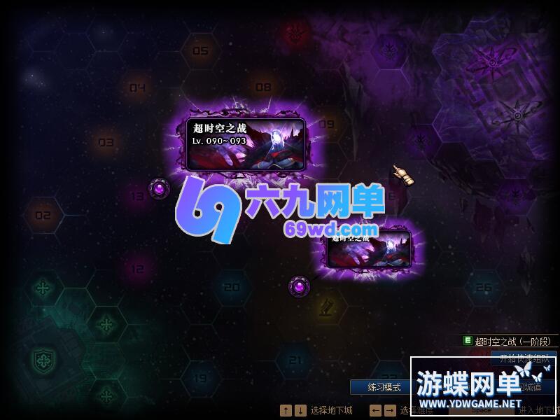 图片[56]-DNF地下城与勇士单机版95神迹新生第3版 5转+真14键宽屏+镶嵌系统+新时装+GM工具-六九网单