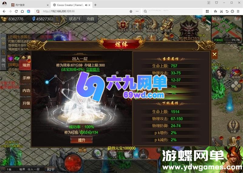 图片[2]-凡人修仙传2三网H5单机版 一键端+GM管理后台+全套数据表+视频教程 完美整合-六九网单