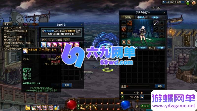 图片[27]-DNF地下城与勇士单机版95神迹新生第3版 5转+真14键宽屏+镶嵌系统+新时装+GM工具-六九网单