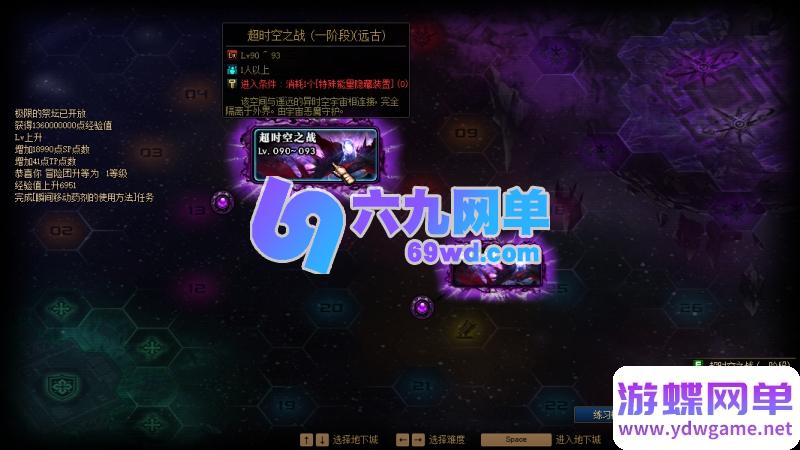 图片[34]-DNF地下城与勇士单机版95神迹新生第3版 5转+真14键宽屏+镶嵌系统+新时装+GM工具-六九网单