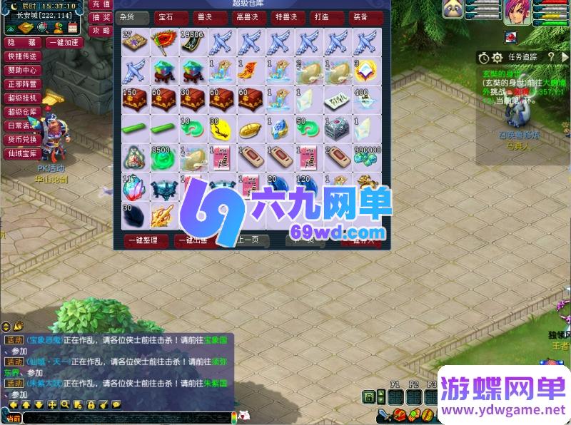 图片[14]-梦幻西游笑傲江湖不良人微变版单机端：梦幻奇景丨一键端游丨自由挂机抽奖丨装备DIY丨三大阵营丨超大仓库-六九网单