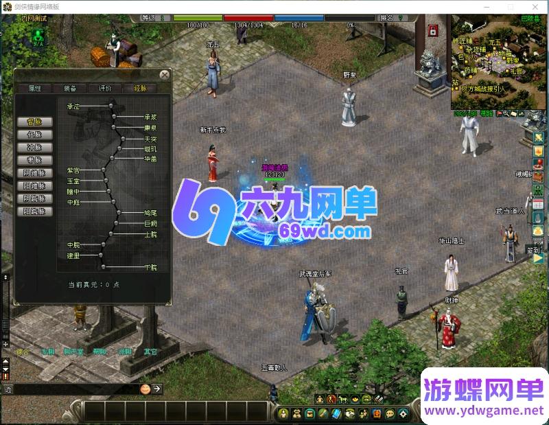 图片[4]-剑侠情缘网络版单机版 8.0修复任务端 GM技能+召BOSS+转生系统+送辅助-六九网单