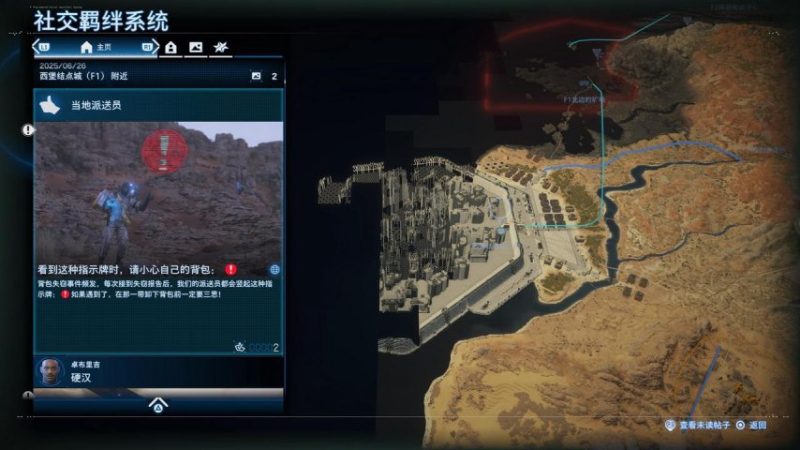 图片[4]-《死亡搁浅2：冥滩之上》PC版前瞻：孤旅再启，羁绊不息-六九网单