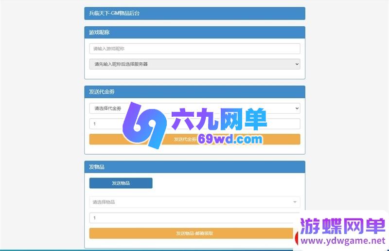 图片[8]-三国·兵临天下H5单机版 免虚拟机一键端 内购破解+GM管理后台+AI假人 精品端-六九网单