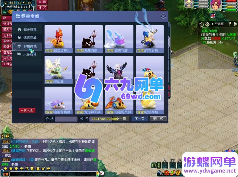 图片[15]-梦幻西游单机版 笑傲微变不良人一键端 抽奖挂机+定制装备+阵营划分+超级仓库-六九网单