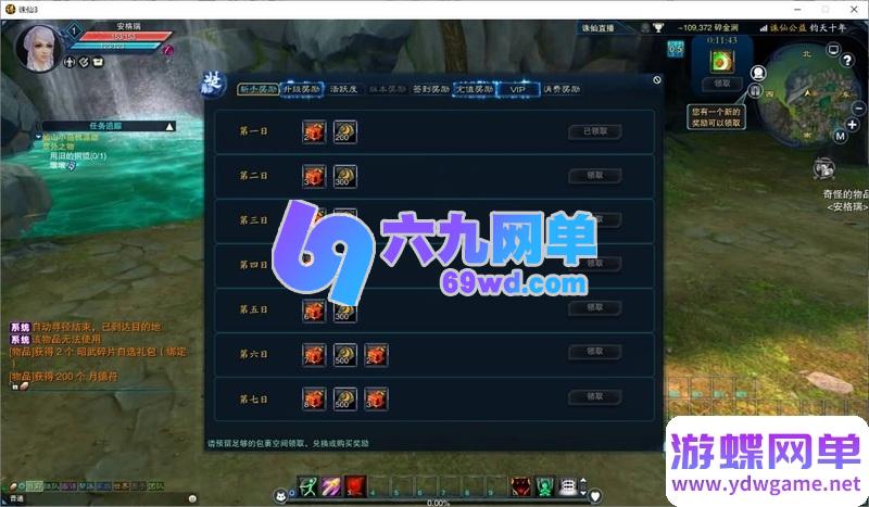 图片[14]-诛仙3钧天十年单机版 一键端+GM工具+网页注册 3DMMORPG端游-六九网单