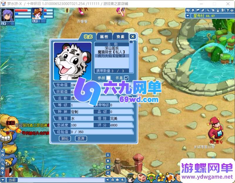 图片[10]-六九单机网：水浒Q传4职业单机版，无限元宝+一键改属性，解压即玩，畅游水浒世界！-六九网单