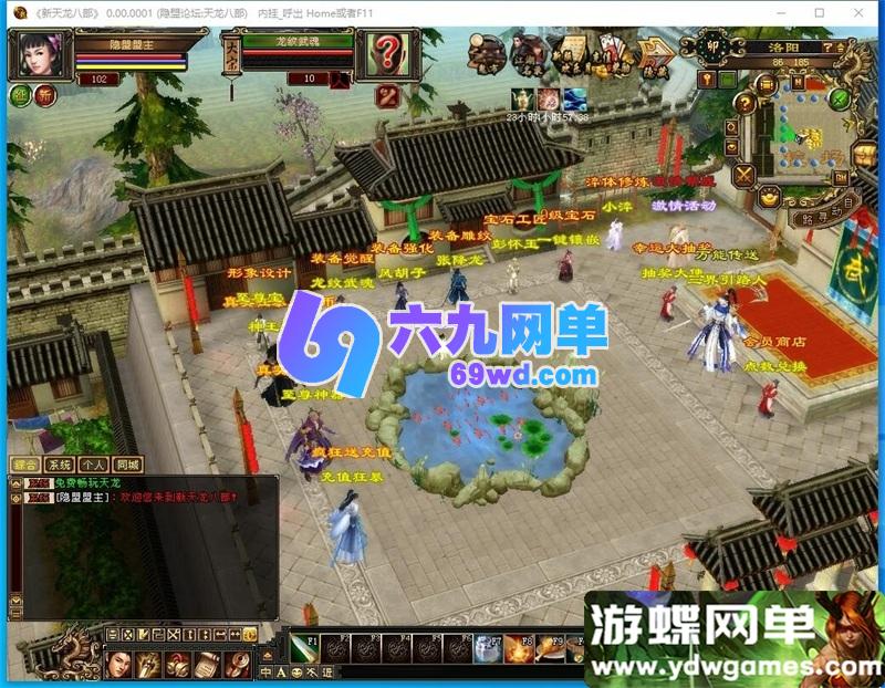 图片[10]-天龙八部单机版王者归来 神王天龙稀有端 一键服务端+GM工具 全套完整版-六九网单