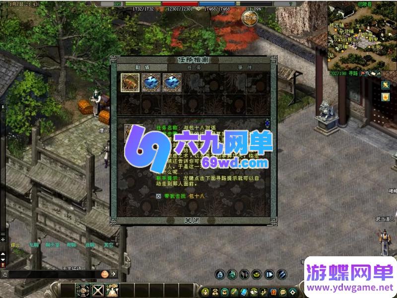 图片[11]-剑侠情缘网络版单机版 8.0修复任务端 GM技能+召BOSS+转生系统+送辅助-六九网单