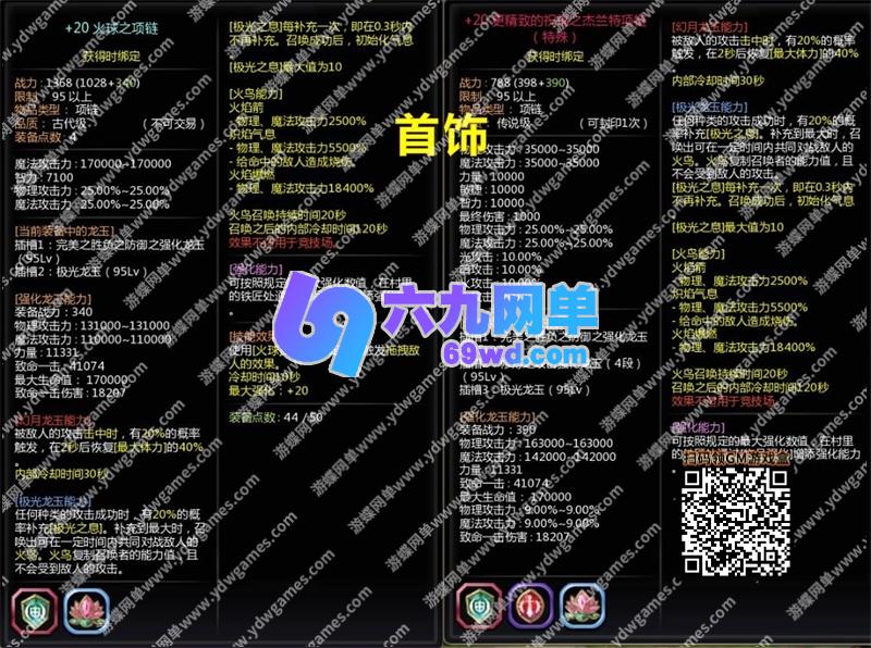 图片[12]-新龙之谷单机版V574一键端PC大型网游单机版刀客GM工具-六九网单