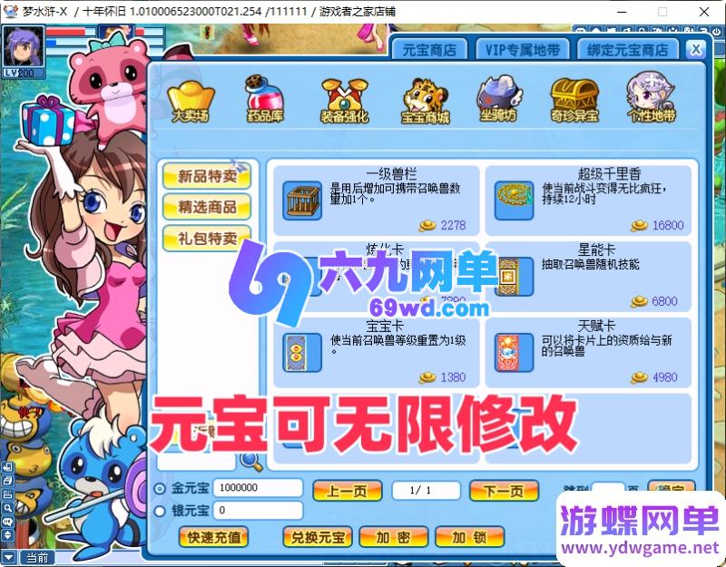 图片[3]-六九单机网：水浒Q传4职业单机版，无限元宝+一键改属性，解压即玩，畅游水浒世界！-六九网单