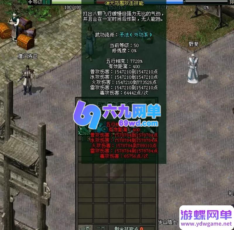 图片[14]-剑侠情缘网络版单机版 8.0修复任务端 GM技能+召BOSS+转生系统+送辅助-六九网单