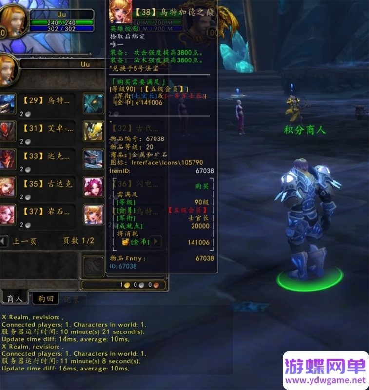 图片[18]-八荒魔兽世界单机版 80级3.35单刷端 随机附魔+收藏系统+天地奇物+装备升级-六九网单