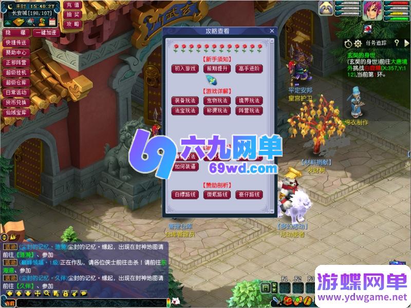 图片[11]-梦幻西游笑傲江湖不良人微变版单机端：梦幻奇景丨一键端游丨自由挂机抽奖丨装备DIY丨三大阵营丨超大仓库-六九网单