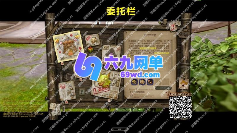 图片[20]-新龙之谷单机版V574一键端PC大型网游单机版刀客GM工具-六九网单