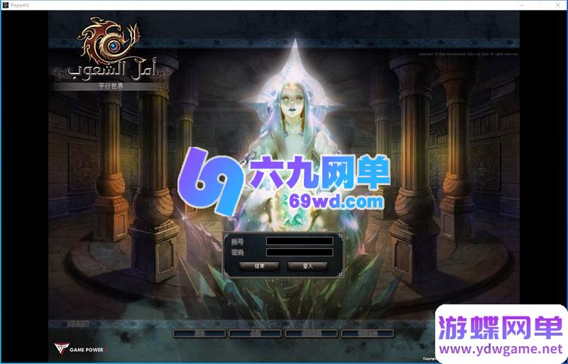 图片[7]-封印传说OL单机版 一键端 E6.2+E9.52双版本合一 GM命令刷装备-六九网单