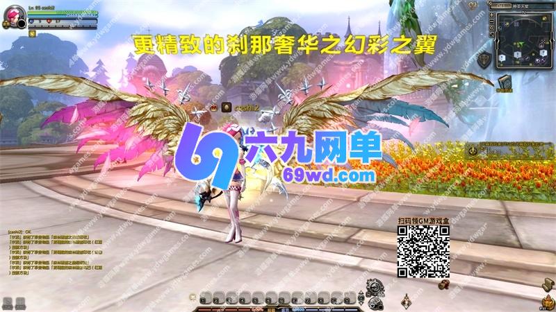 图片[28]-新龙之谷单机版V574一键端PC大型网游单机版刀客GM工具-六九网单