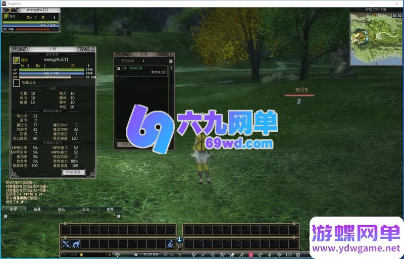 图片[3]-封印传说OL单机版 一键端 E6.2+E9.52双版本合一 GM命令刷装备-六九网单