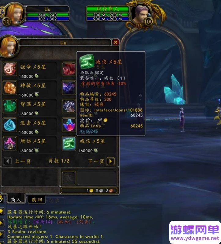 图片[41]-八荒魔兽世界单机版 80级3.35单刷端 随机附魔+收藏系统+天地奇物+装备升级-六九网单