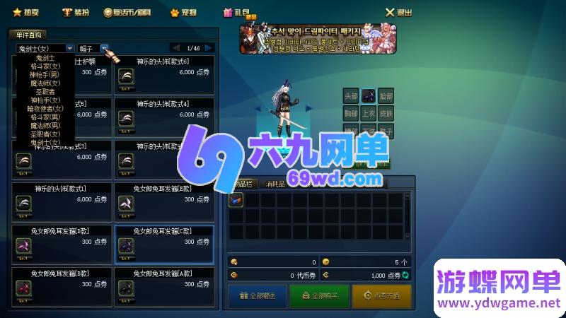 图片[39]-DNF地下城与勇士单机版95神迹新生第3版 5转+真14键宽屏+镶嵌系统+新时装+GM工具-六九网单