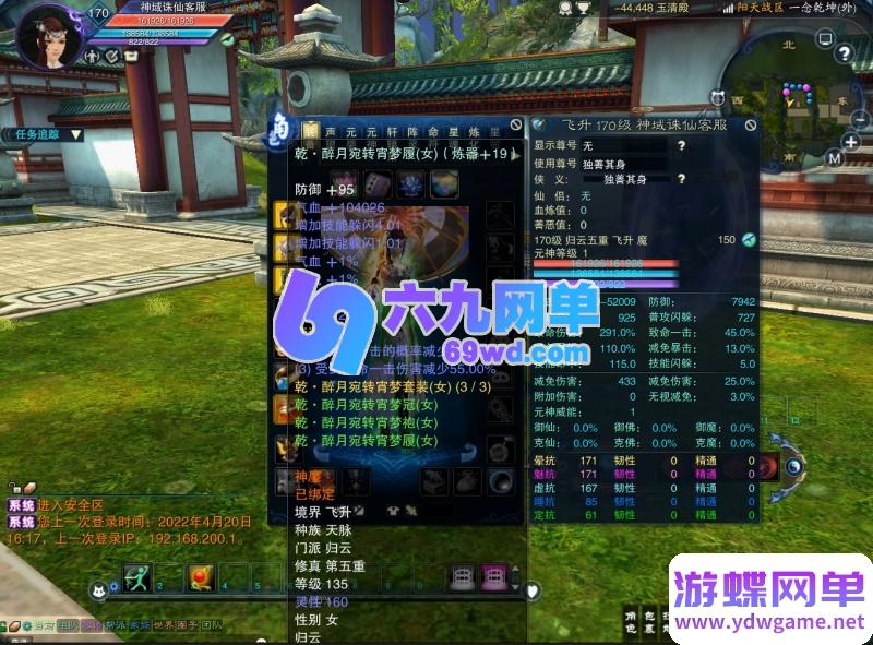 图片[8]-诛仙3单机版 · 17职业归云九旒装备副本99次一键端 【精品稀有完美整合版】-六九网单