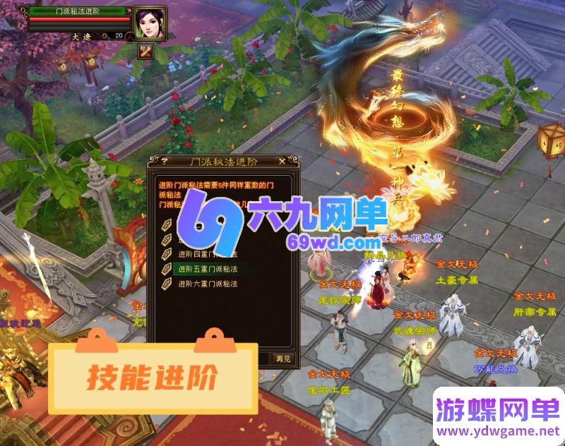 图片[8]-天龙八部超变版：金戈无极2026 一键端+虚拟机+GM工具 无限元宝畅玩-六九网单