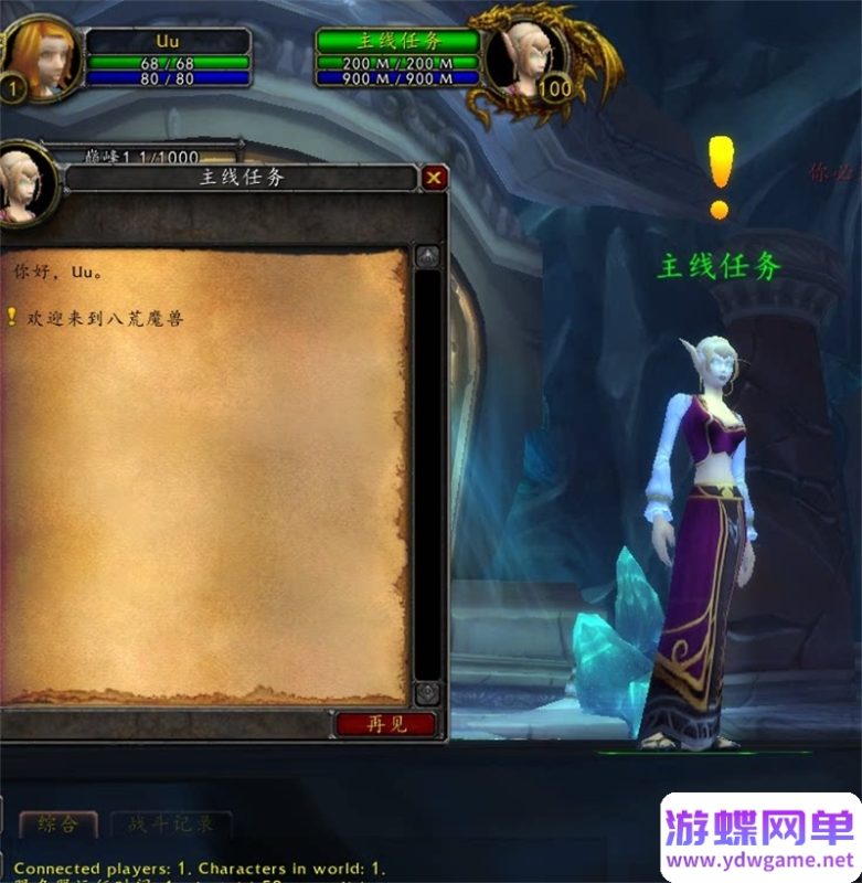 图片[24]-八荒魔兽世界单机版 80级3.35单刷端 随机附魔+收藏系统+天地奇物+装备升级-六九网单