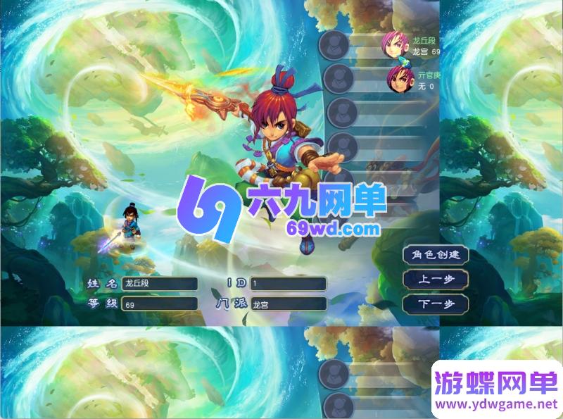 图片[5]-梦幻西游单机版 笑傲微变不良人一键端 抽奖挂机+定制装备+阵营划分+超级仓库-六九网单