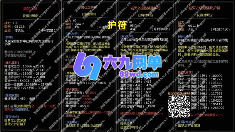 图片[27]-新龙之谷单机版V574一键端PC大型网游单机版刀客GM工具-六九网单