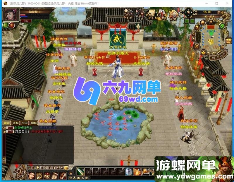 图片[6]-天龙八部单机版王者归来 神王天龙稀有端 一键服务端+GM工具 全套完整版-六九网单