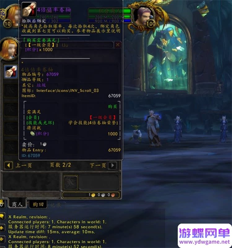 图片[36]-八荒魔兽世界单机版 80级3.35单刷端 随机附魔+收藏系统+天地奇物+装备升级-六九网单