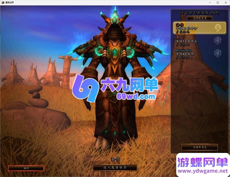 图片[5]-永恒简单魔兽世界单机版 免虚拟机335稀有端 带GM插件+一键启动工具-六九网单