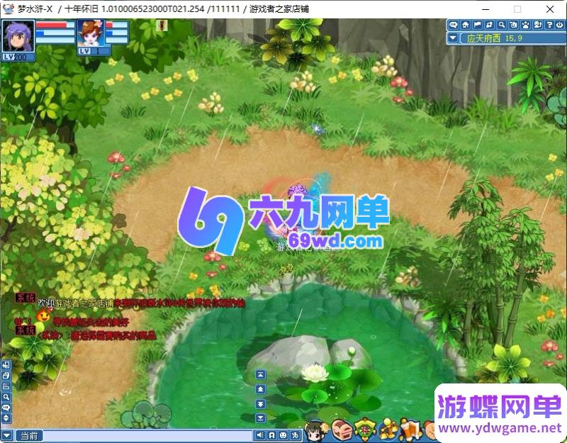 图片[18]-六九单机网：水浒Q传4职业单机版，无限元宝+一键改属性，解压即玩，畅游水浒世界！-六九网单