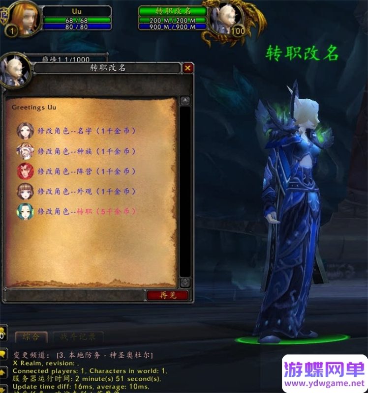 图片[16]-八荒魔兽世界单机版 80级3.35单刷端 随机附魔+收藏系统+天地奇物+装备升级-六九网单